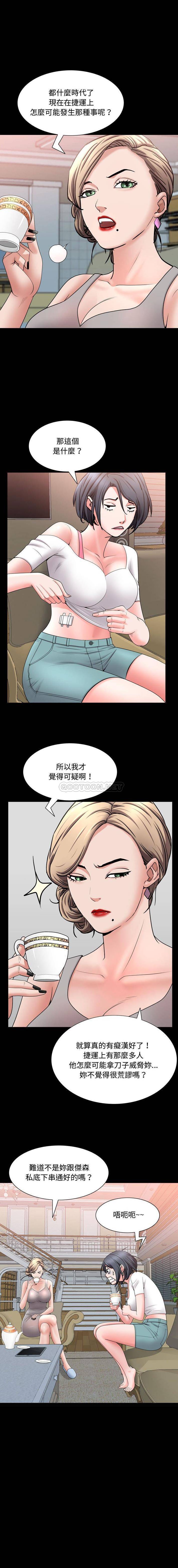 韩国污漫画 一次就上癮 第39话 12