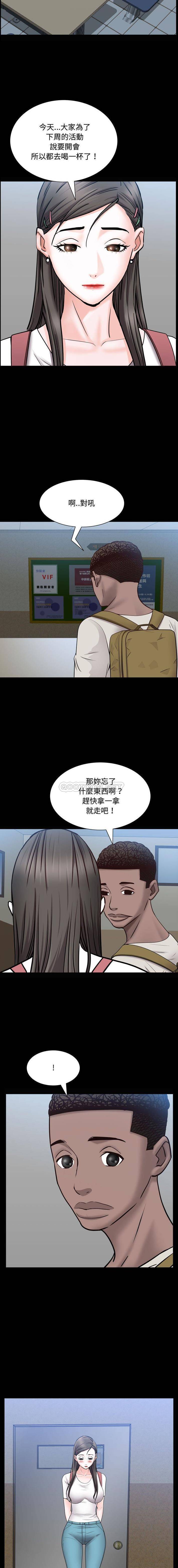 韩国污漫画 一次就上癮 第39话 15