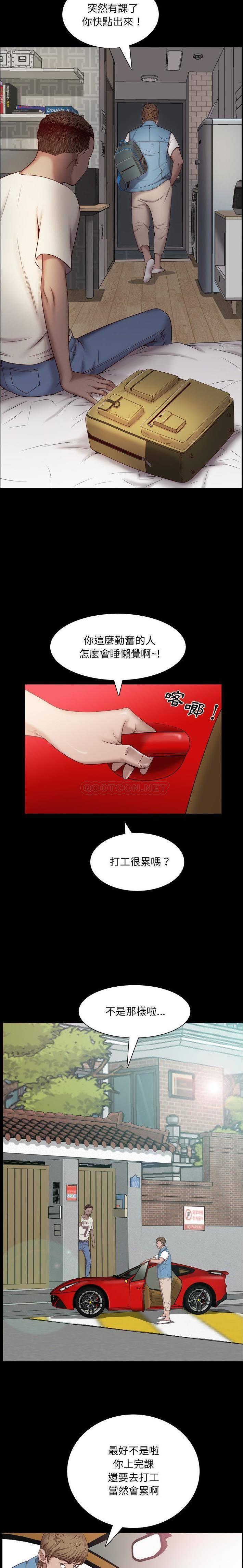 一次就上瘾  第4话 漫画图片9.jpg