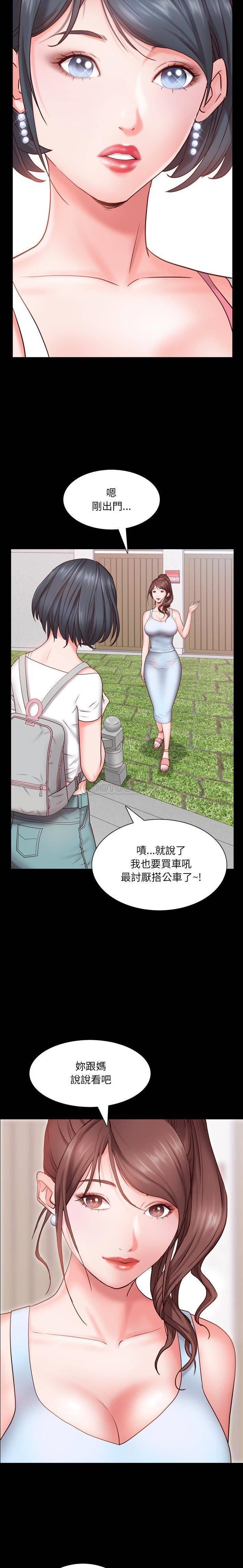 一次就上瘾  第4话 漫画图片13.jpg