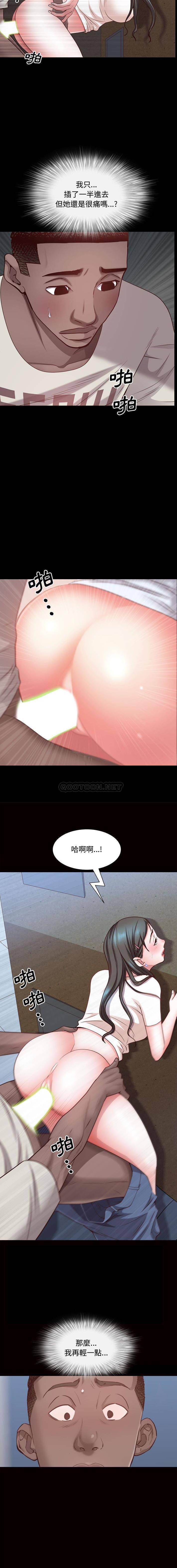 一次就上瘾  第41话 漫画图片3.jpg