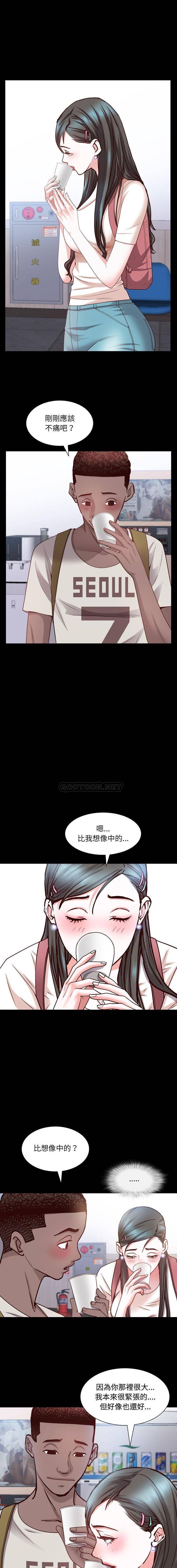 一次就上瘾  第41话 漫画图片6.jpg