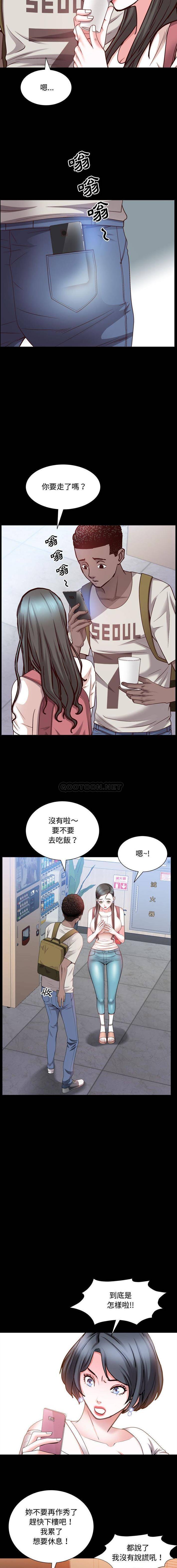 一次就上瘾  第41话 漫画图片7.jpg