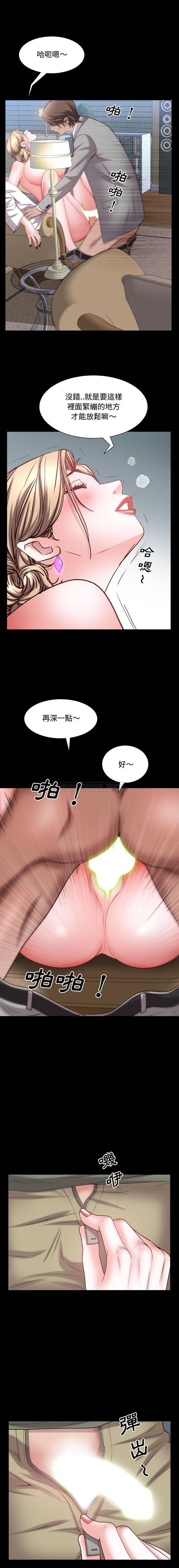 一次就上瘾  第43话 漫画图片14.jpg