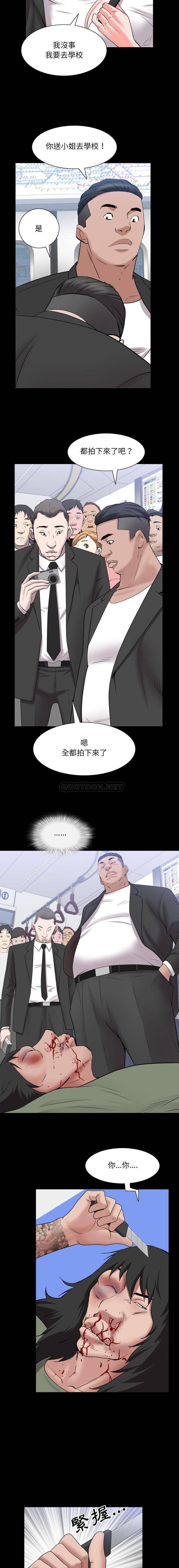 韩国污漫画 一次就上癮 第44话 9