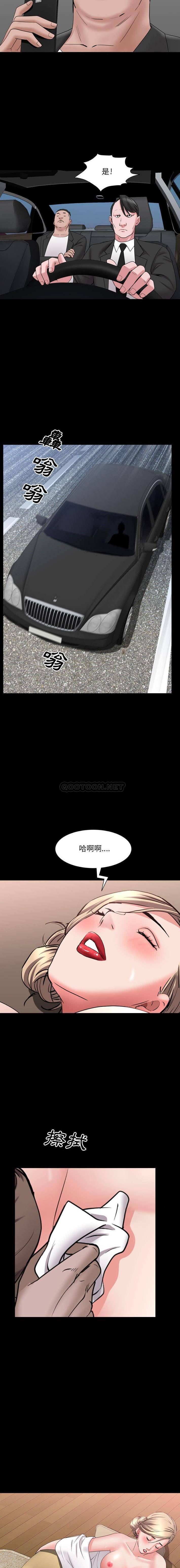 韩国污漫画 一次就上癮 第44话 14