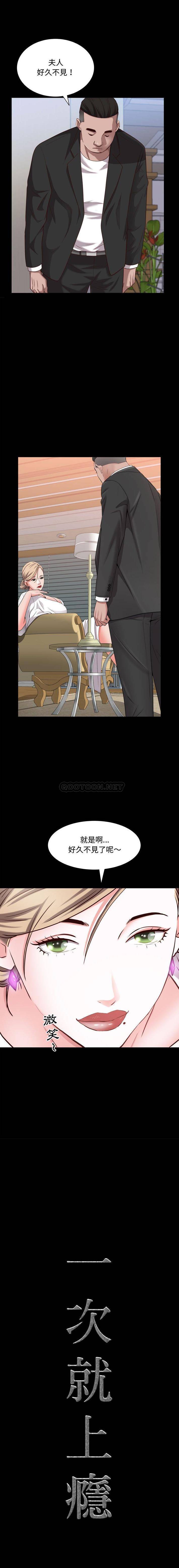 韩国污漫画 一次就上癮 第45话 1