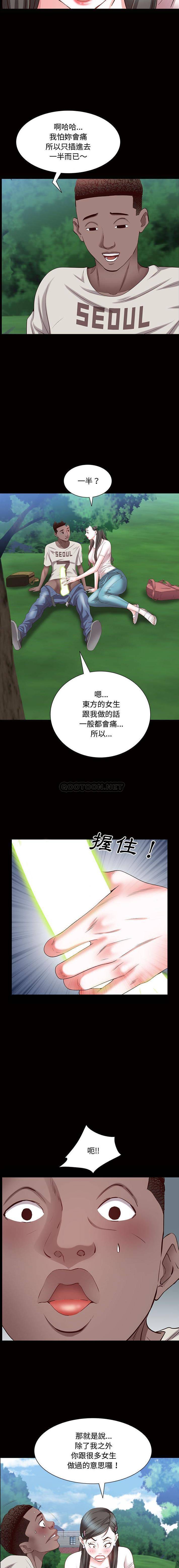 韩国污漫画 一次就上癮 第45话 13