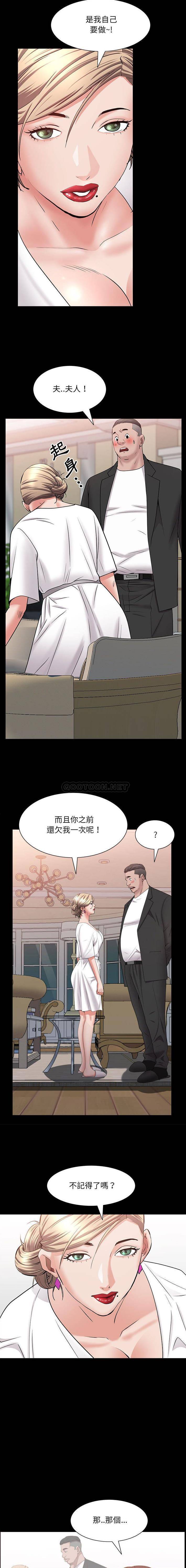 韩国污漫画 一次就上癮 第46话 3