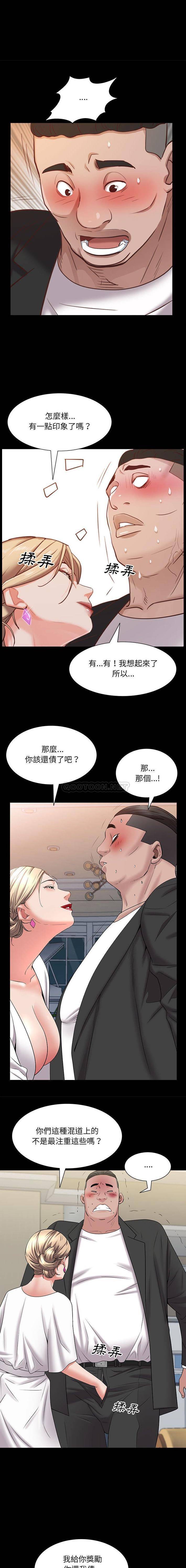 韩国污漫画 一次就上癮 第46话 5