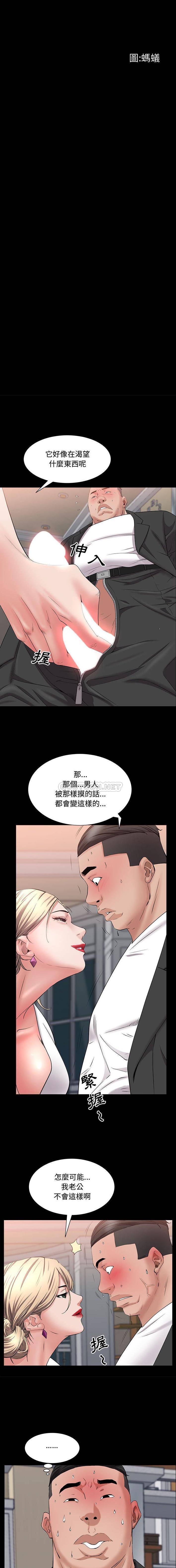 韩国污漫画 一次就上癮 第47话 2