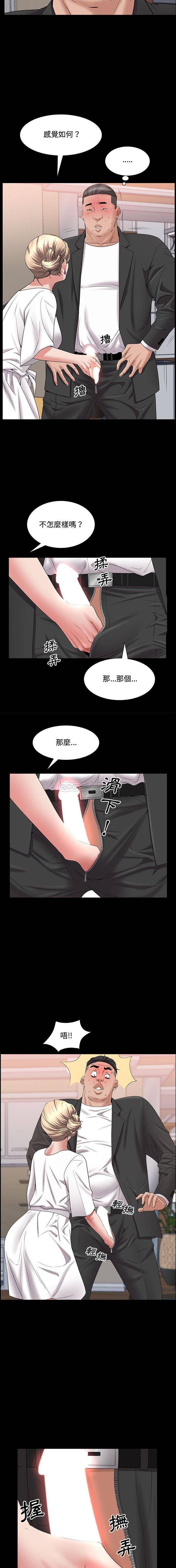 韩国污漫画 一次就上癮 第47话 3