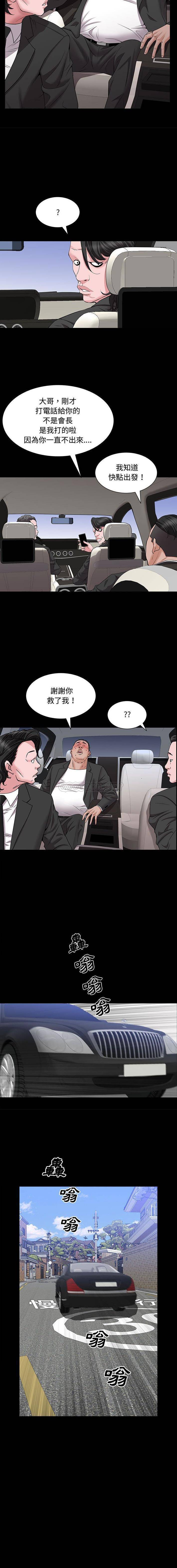 韩国污漫画 一次就上癮 第47话 7