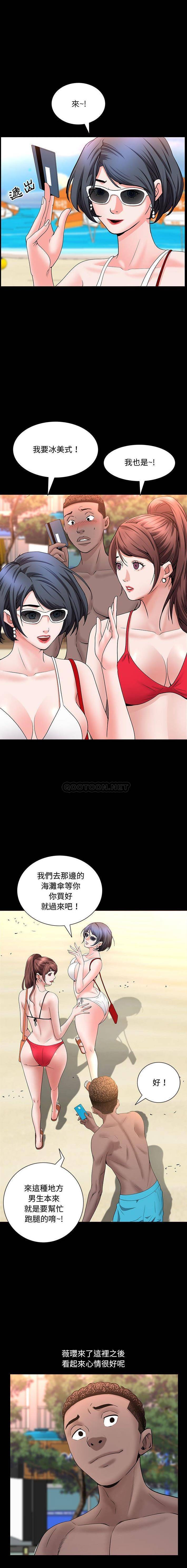 一次就上瘾  第49话 漫画图片6.jpg