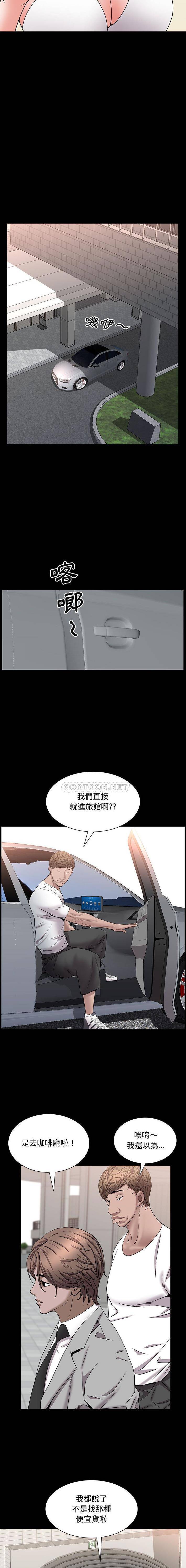 一次就上瘾  第49话 漫画图片9.jpg