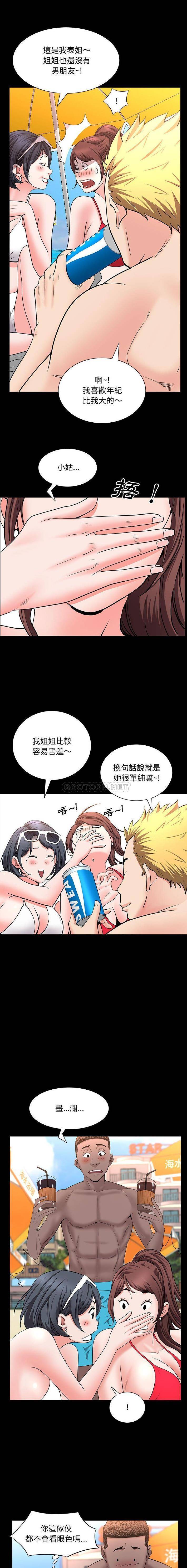 一次就上瘾  第49话 漫画图片14.jpg