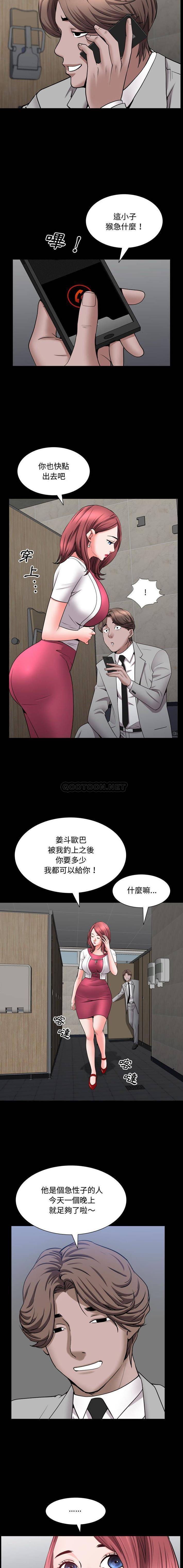 一次就上瘾  第51话 漫画图片9.jpg