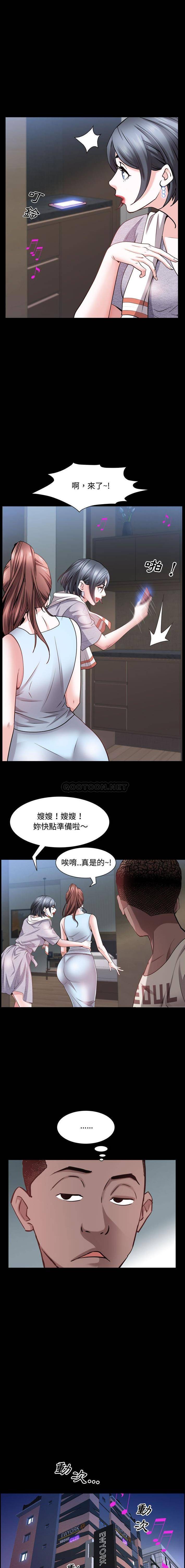 一次就上瘾  第52话 漫画图片5.jpg