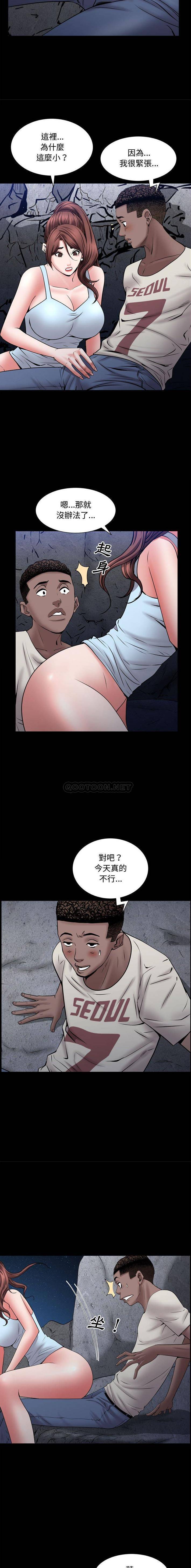 一次就上瘾  第57话 漫画图片5.jpg