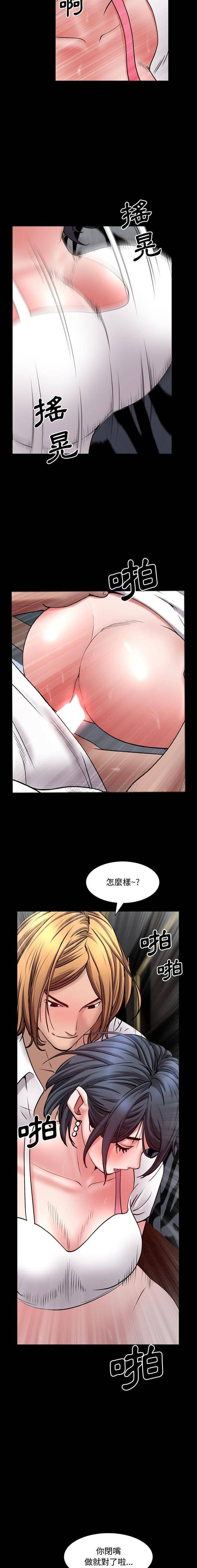 韩国污漫画 一次就上癮 第59话 15