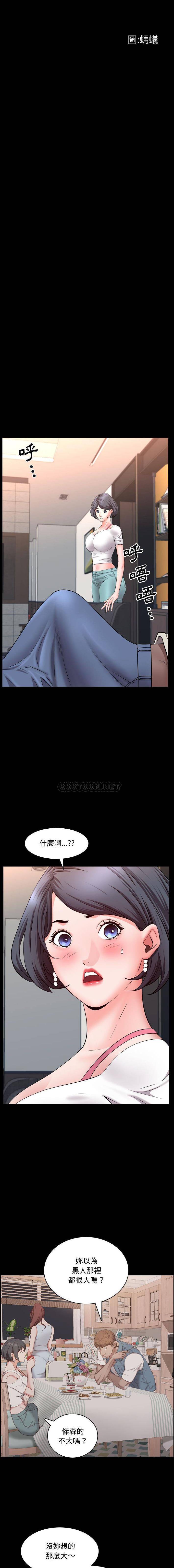 韩国污漫画 一次就上癮 第63话 2