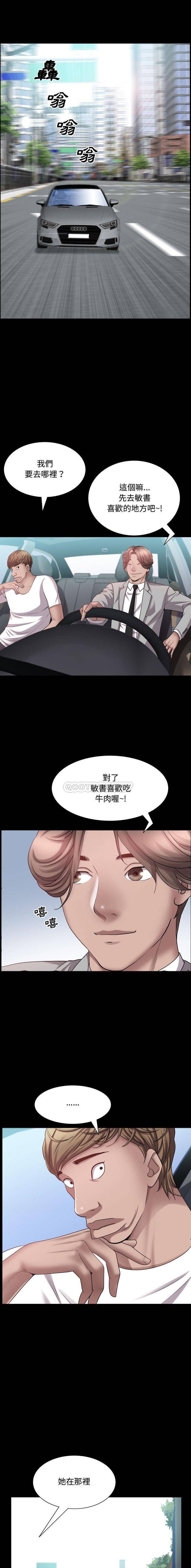 韩国污漫画 一次就上癮 第64话 9