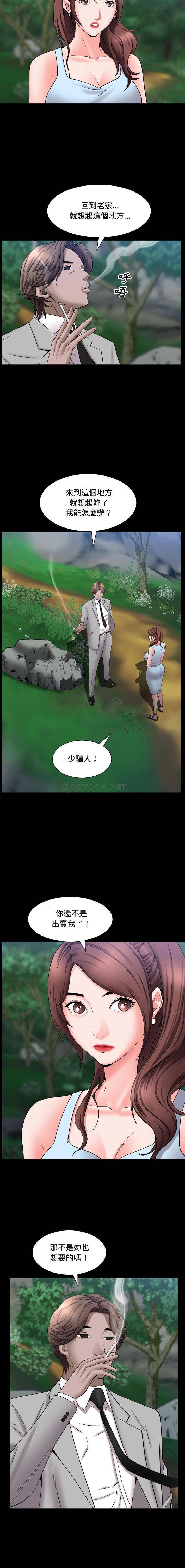 一次就上瘾  第65话 漫画图片10.jpg