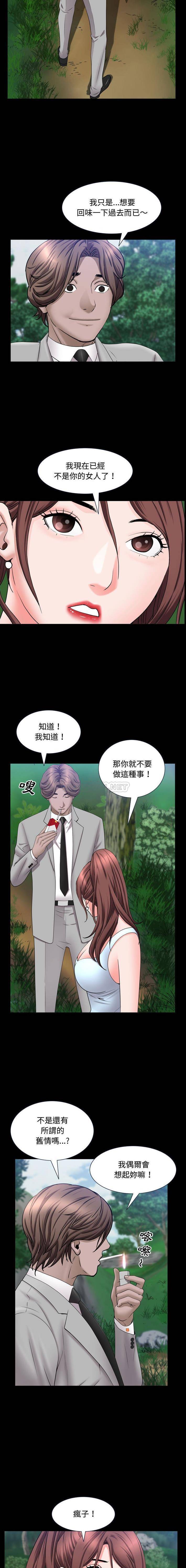 一次就上瘾  第66话 漫画图片11.jpg