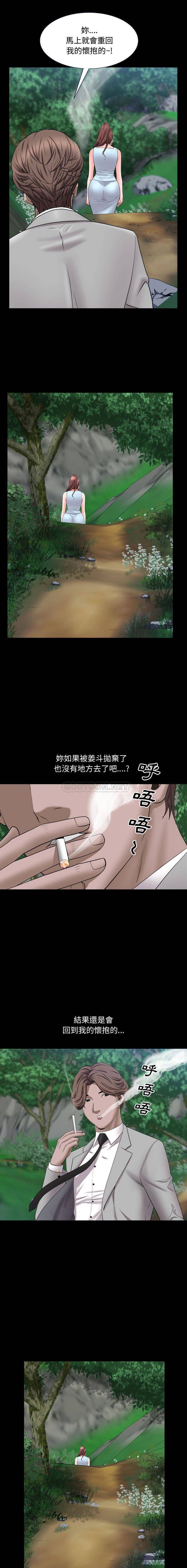 一次就上瘾  第66话 漫画图片13.jpg