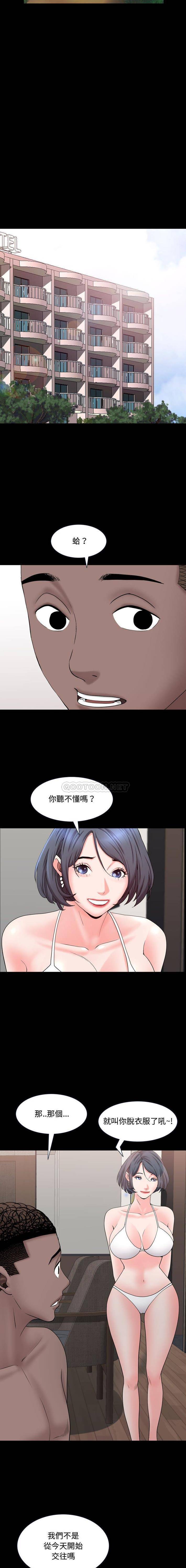 一次就上瘾  第66话 漫画图片14.jpg