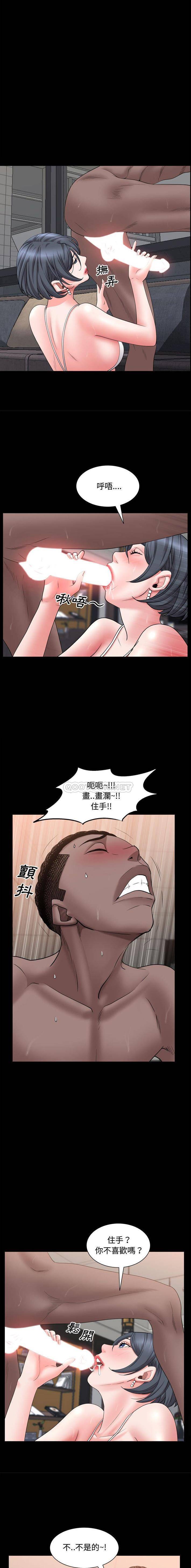 一次就上瘾  第67话 漫画图片10.jpg