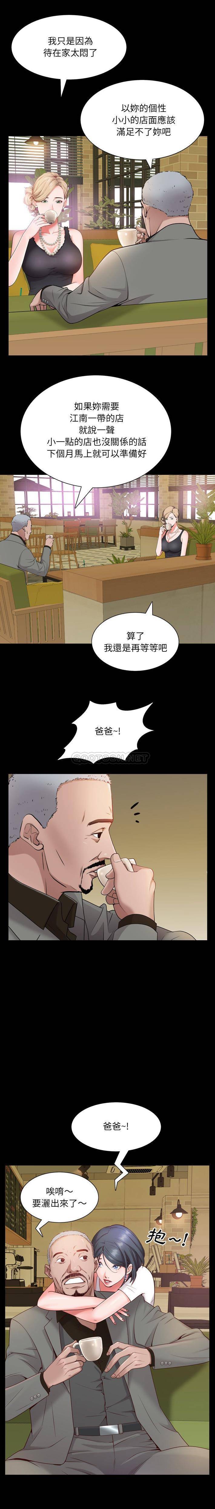 韩国污漫画 一次就上癮 第7话 4