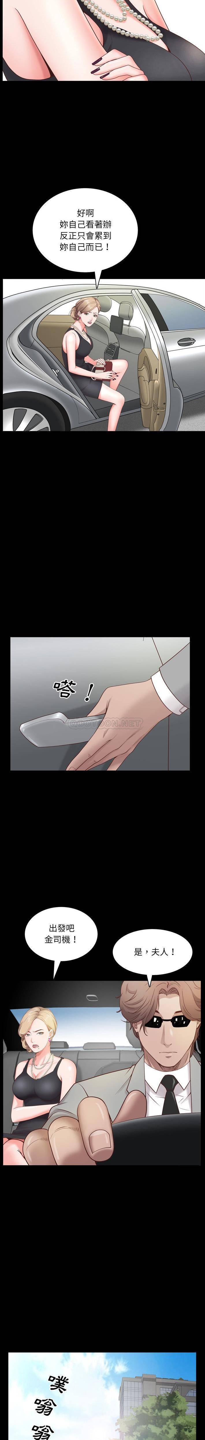 韩国污漫画 一次就上癮 第7话 9