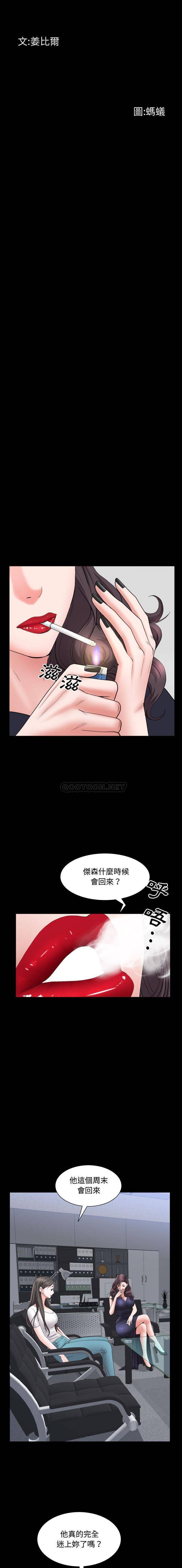 韩国污漫画 一次就上癮 第70话 2