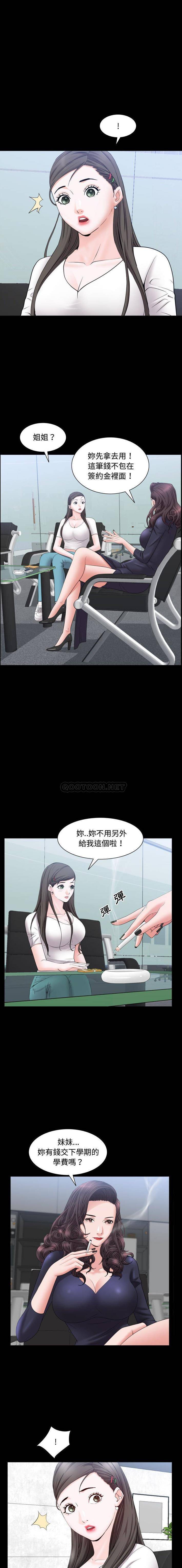 韩国污漫画 一次就上癮 第70话 4