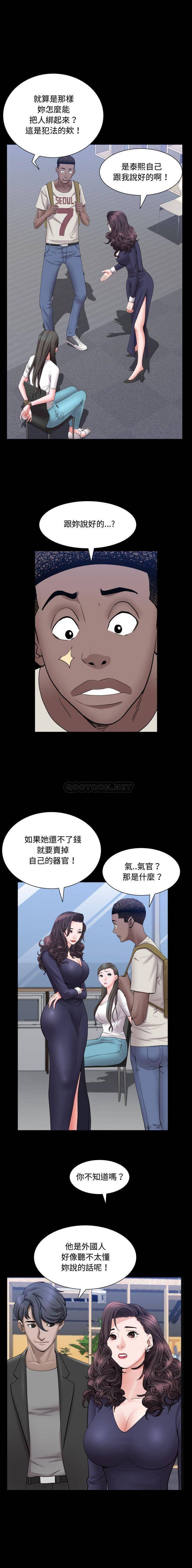 韩国污漫画 一次就上癮 第73话 3