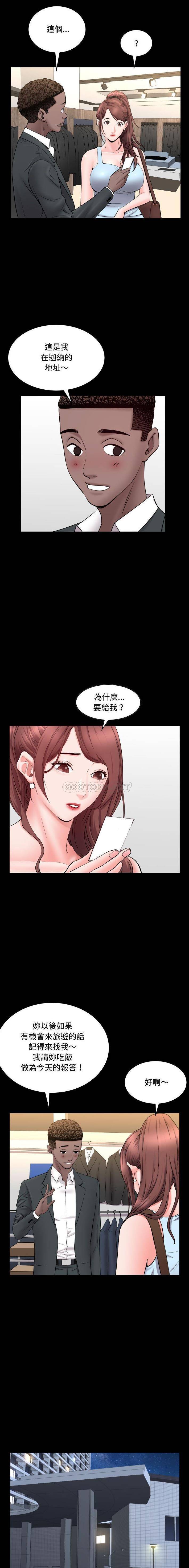 一次就上瘾  第74话 漫画图片12.jpg