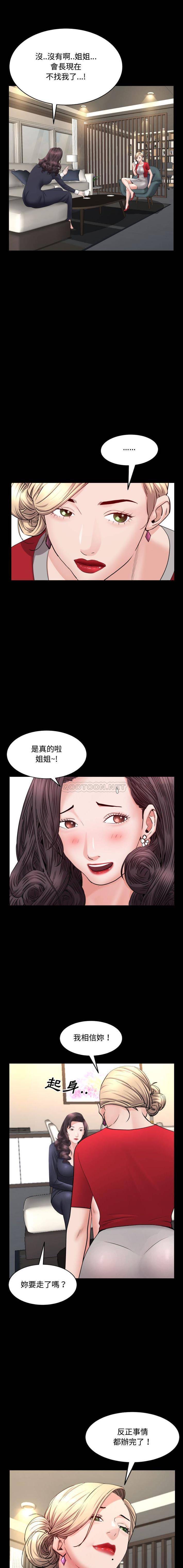 韩国污漫画 一次就上癮 第75话 9