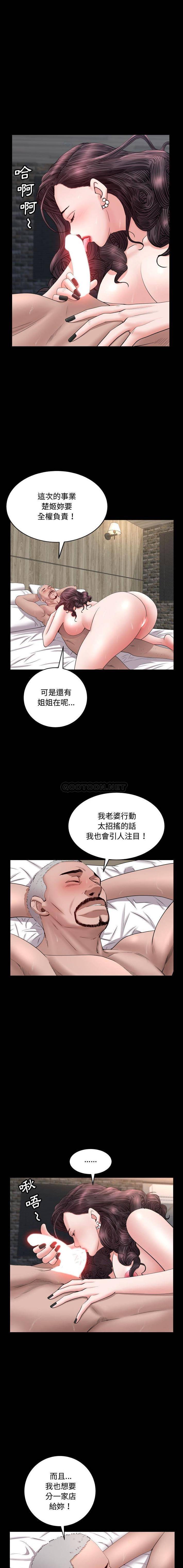 韩国污漫画 一次就上癮 第75话 12