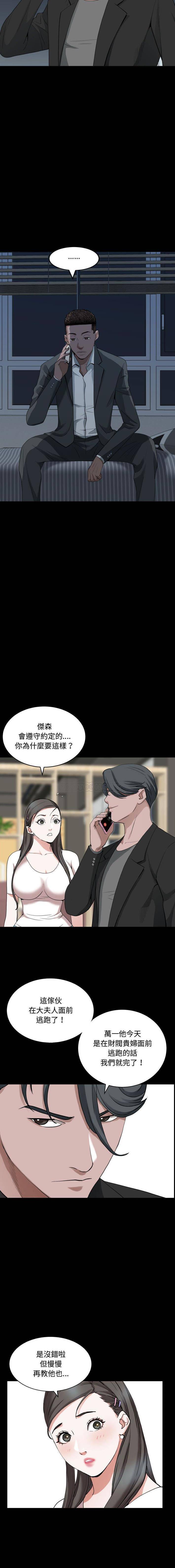 韩国污漫画 一次就上癮 第76话 3