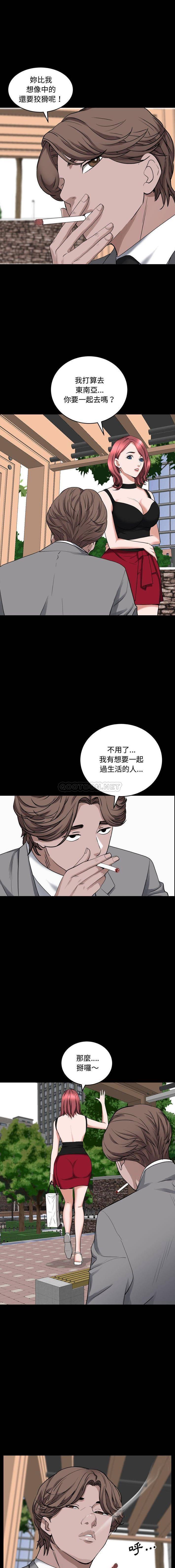 韩国污漫画 一次就上癮 第76话 11