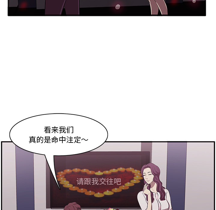 一口就好  第1话 漫画图片17.jpg