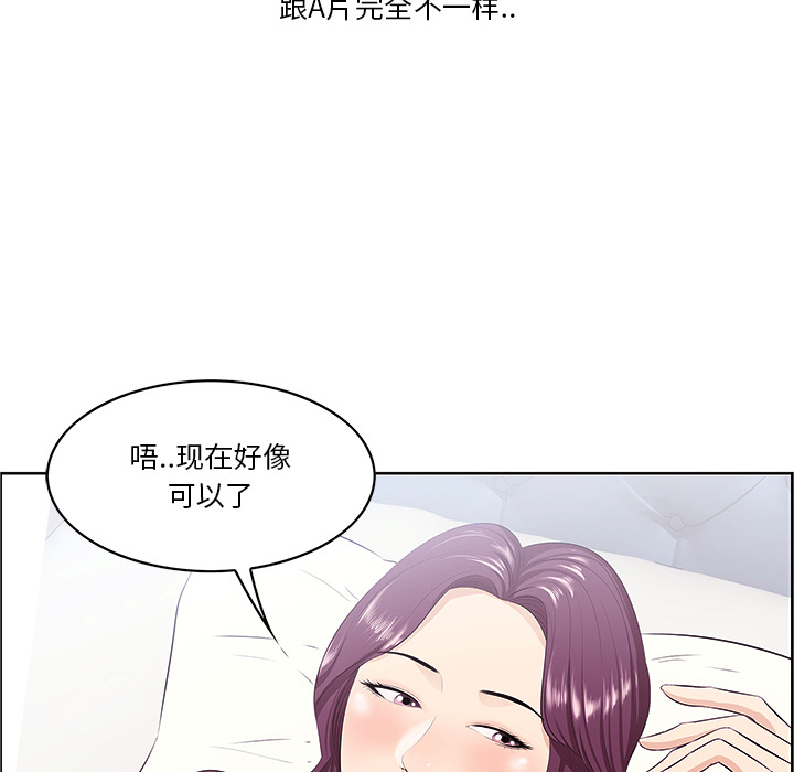 一口就好  第1话 漫画图片48.jpg