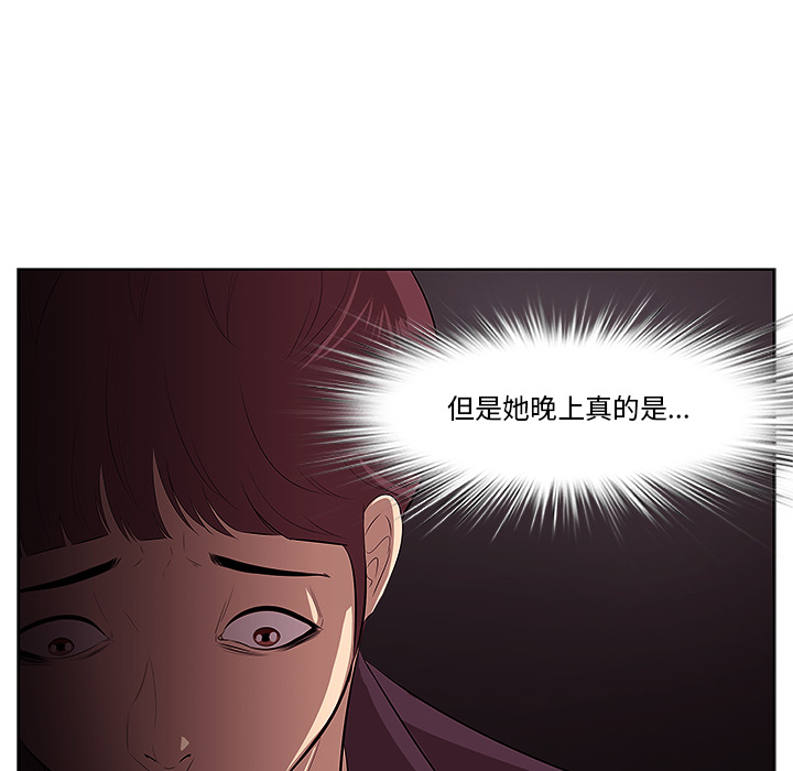 一口就好  第1话 漫画图片79.jpg