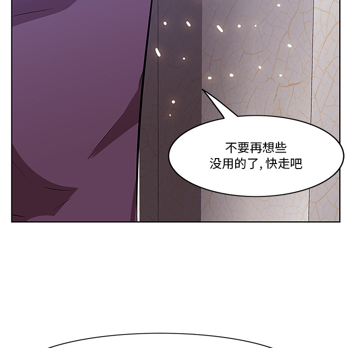 一口就好  第1话 漫画图片82.jpg