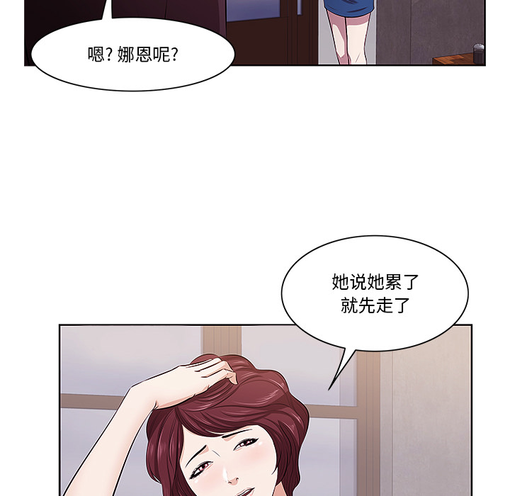 一口就好  第1话 漫画图片88.jpg