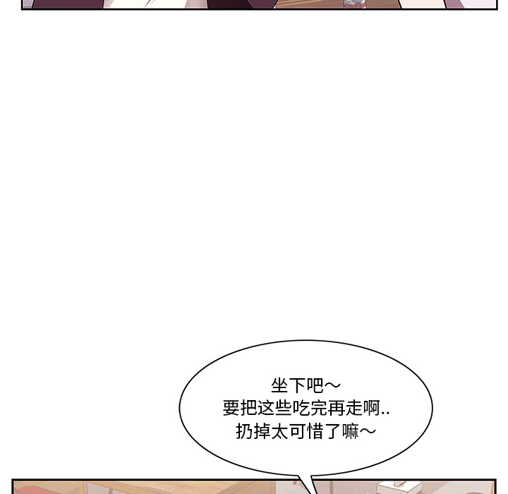 一口就好  第1话 漫画图片95.jpg