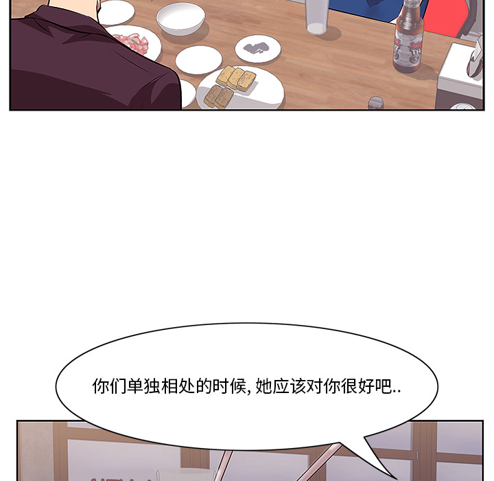 一口就好  第1话 漫画图片102.jpg