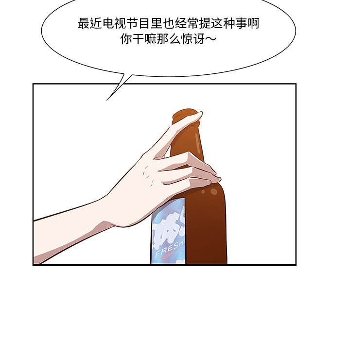 一口就好  第1话 漫画图片112.jpg