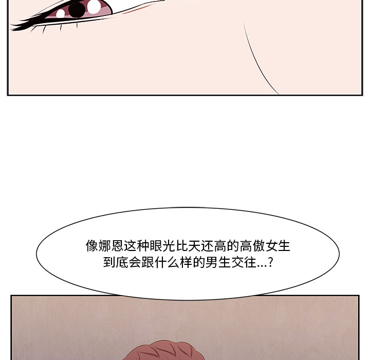 一口就好  第1话 漫画图片117.jpg